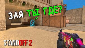 КСЮША В ПЕРВЫЙ РАЗ ИГРАЕТ В ЗАКЛАДКУ БОМБЫ НА ПАБЛИКЕ В STANDOFF 2 / СТАНДОФФ 2