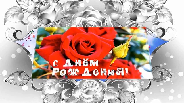 С Днем рождения. Футаж hd смотреть онлайн