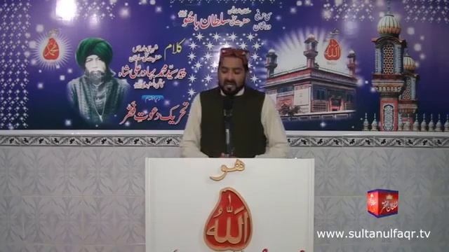 Kalam Pir Bahadur Ali Shah: Si Harfi Dar Shan Sultan Bahoo Part-2 смотреть онлайн