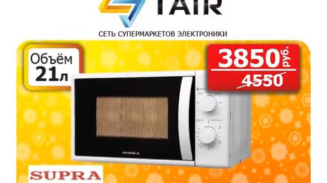 Tair выгодно покупать смотреть онлайн