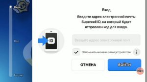 почему у меня не приходит письмо от супер селл айди  ?????