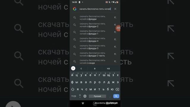 как скачать 5 ночей с барсиком смотреть онлайн