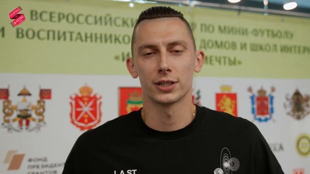Илья Кутепов провел жеребьевку финала соревнований «Игра твоей мечты» смотреть онлайн