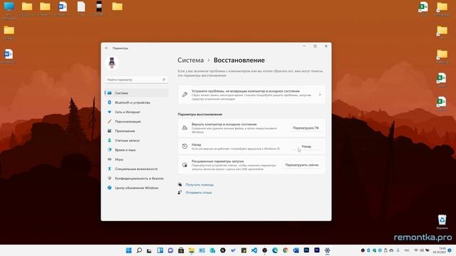 Как отменить обновление до Windows 11 и вернуть Windows 10 смотреть онлайн