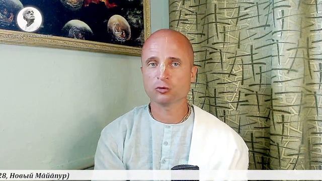 Чаитанйа-валлабха дас – ШБ 1.7.42: Способность отличать хорошее от дурного (2021.08.28, Н Ма̄йа̄пур смотреть онлайн
