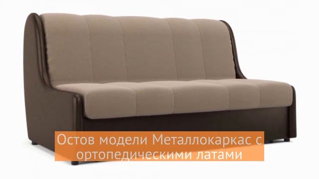 Диван Токио - «Много Диванов»