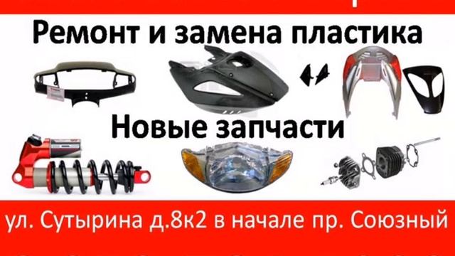 Мото Крафт Сервис - ремонт и обслуживание мотоциклов смотреть онлайн