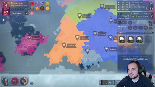 ПОЧТИ ЦИВИЛИЗАЦИЯ C БАНДОЙ [HUMANKIND] #7 смотреть онлайн