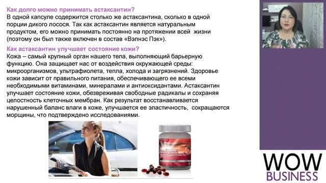 Велнес вэлнес Wellness от Орифлэйм в вопросах и ответах Марина Успенская