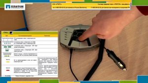 ПЛАТОН как установить бортовое устройство