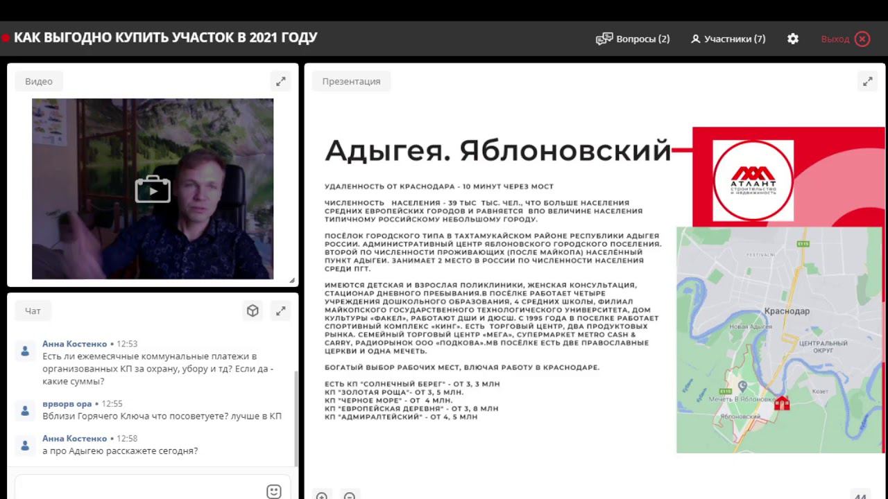 Вебинар с Алексеем Норкиным смотреть онлайн