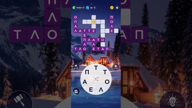 WOW 6.03.2023 Щоденний Кросворд Пазл дня Words of Wonders @RistianUkraine Ukrainian Game WOW смотреть онлайн