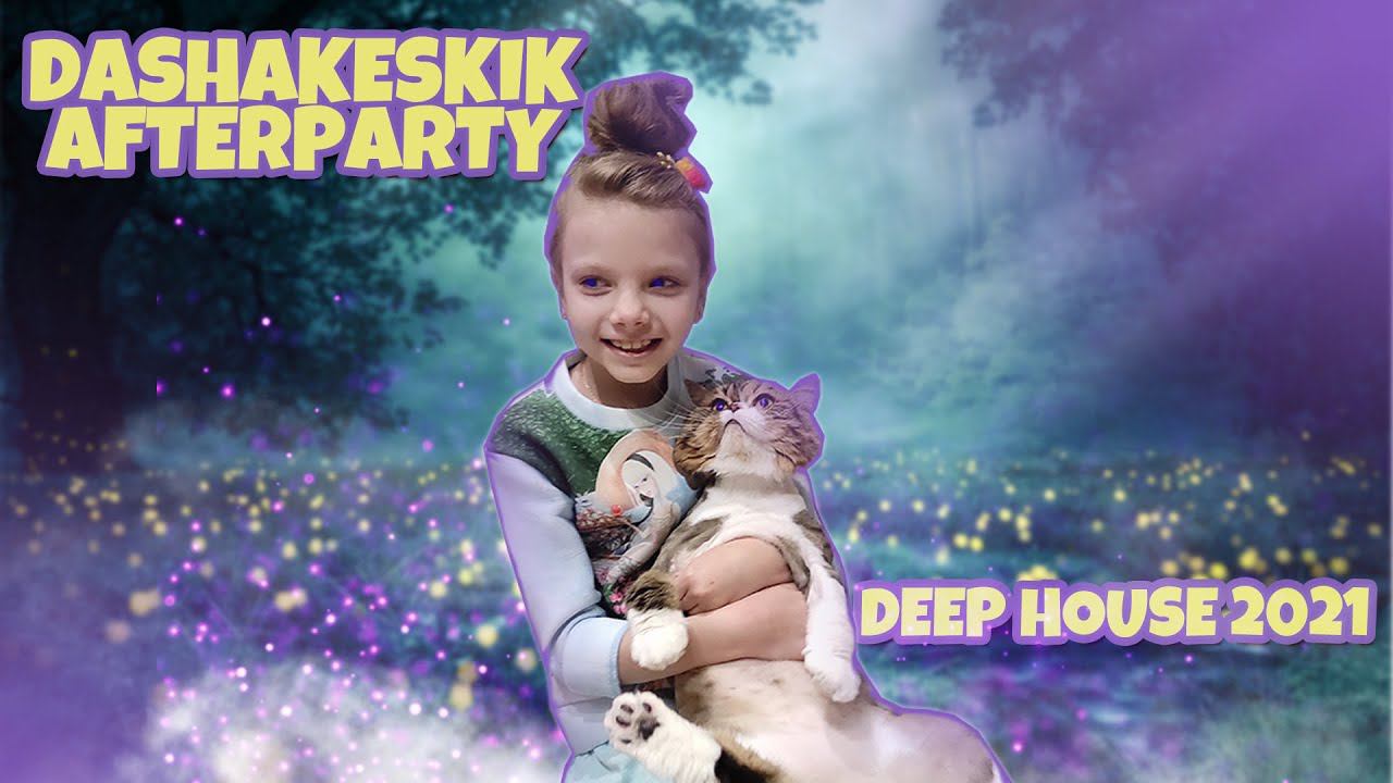 ДАША КЕКСИК (Uncle Fill Remix) - AfterParty! Roblox Deep House