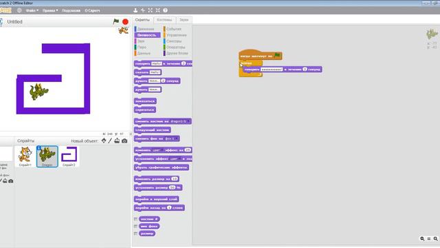 Урок 12. Игра лабиринт смотреть онлайн