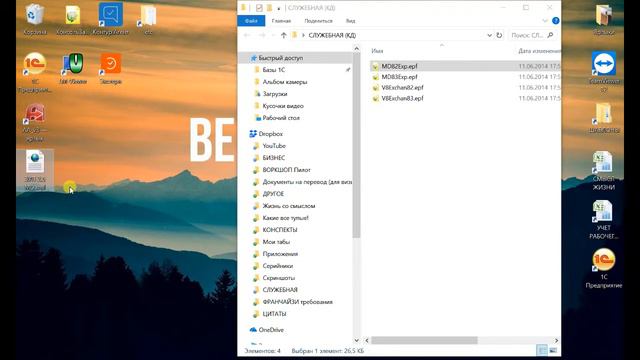 Конвертация данных 2.1. Урок 2. Загрузка структуры метаданных смотреть онлайн