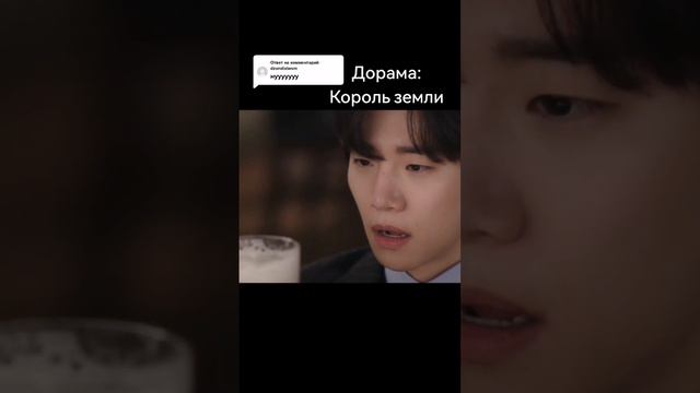 Король земли смотреть онлайн