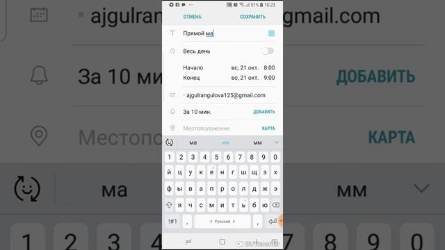 Как планировать свой день? Гугл календарь