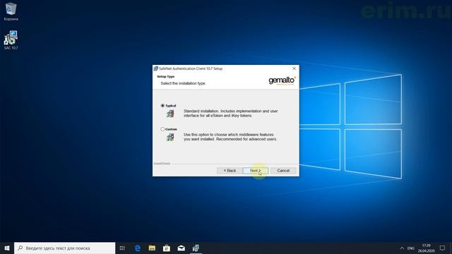 Установка SafeNet Authentication Client 10.7 смотреть онлайн