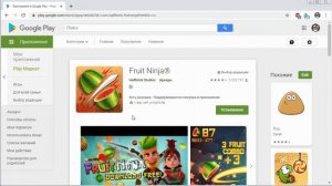 Скачиваем из Play Маркет приложения на ПК, флешку и т.д.