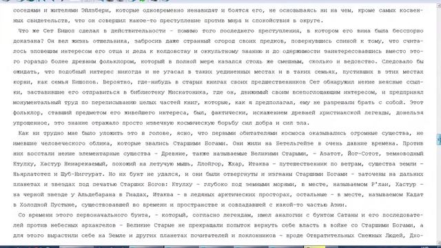 Не Лавкрафт, но Ктулху жив и видит сны. Дом в долине, рецензия. Дерлет Август (Огюст) [Литература] смотреть онлайн