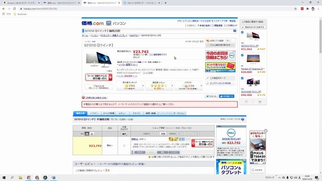 27インチモニター4KよりWQHDのほうがコスパ最強説ある！？DELL S2721D をぽちった。 смотреть онлайн