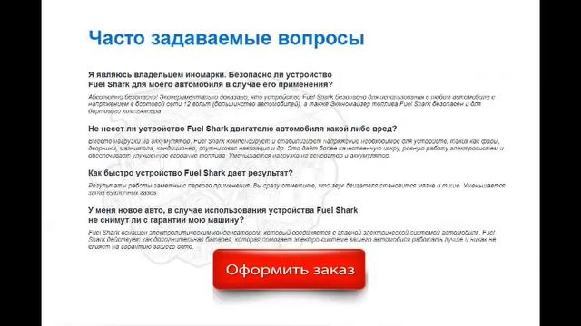 Экономайзер Fuel Shark! - экономитель топлива fuel shark! смотреть онлайн