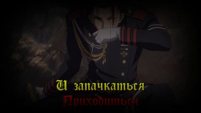 Настоящий герой, Слав, это не тот, кто в сияющих доспехах и красивой позе / Owari no Seraph смотреть онлайн