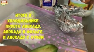 Как хранить авокадо, чтоб оно не почернело