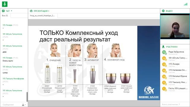 Новэйдж как инструмент бизнеса Уход за кожей лица дома Как обойтись без салонов смотреть онлайн