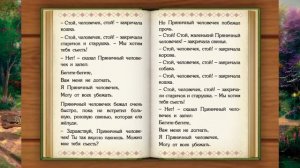Пряничный человечек. Пряня. Gingerbread Man. Сказка