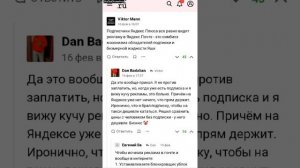 ЧТО ДАЁТ ЯНДЕКС ПЛЮС? Что такое подписка яндекс плюс?