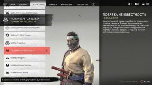 Ghost of Tsushima_Запретное святилище Знак охотника PS5