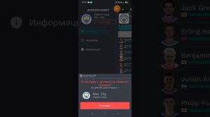 как загрузить лица в superkickoff?