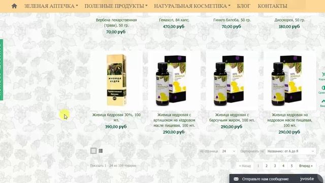 Магазин здорового питания Страна Вещей