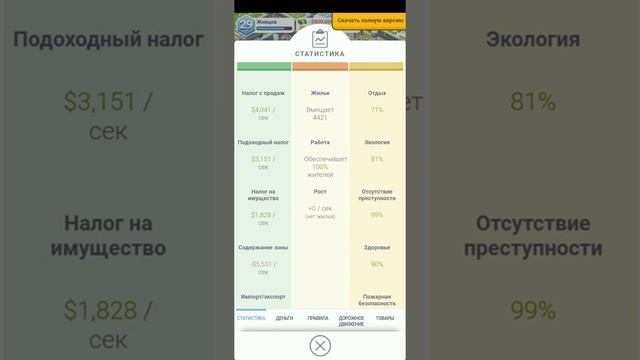Обзор на Pocket city/карманный город смотреть онлайн