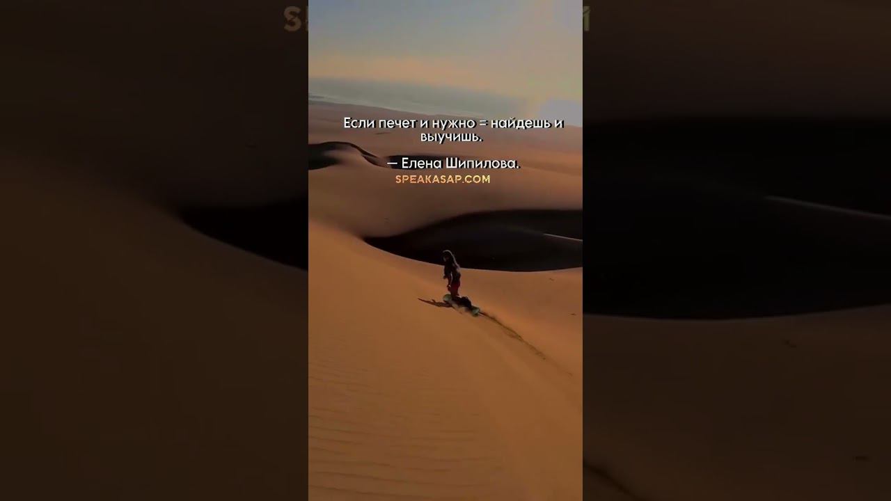 Если печет и нужно = найдешь и выучишь. speakASAP®. Елена Шипилова®. смотреть онлайн