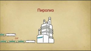 Как делают пластик.mp4