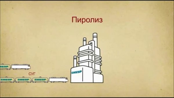 Как делают пластик.mp4