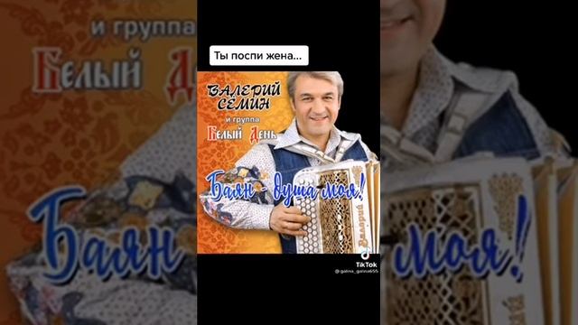Ты поспи Жена.... поет Валерий Семин смотреть онлайн