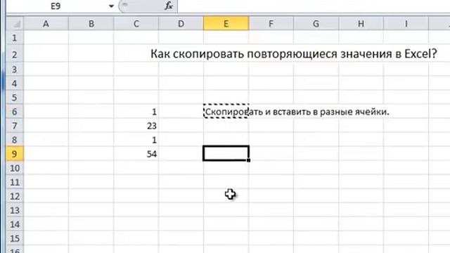 Как копировать повторяющиеся значения в Excel? смотреть онлайн