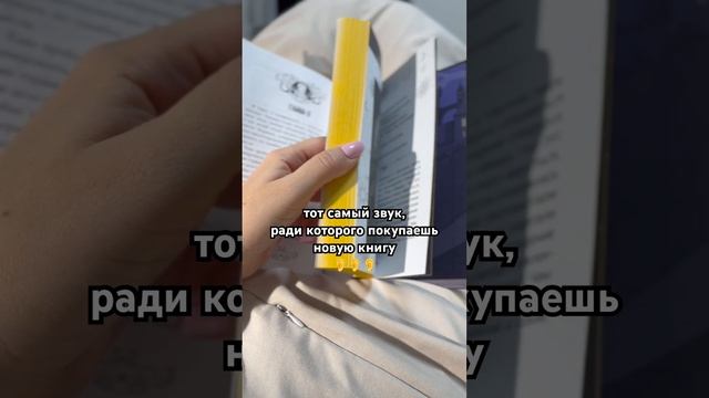 Звук, который хочется слушать ? #book #книги #книголюб #фентези #чтопочитать #книга смотреть онлайн