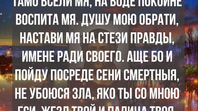 ПОСЛЕ ПРОСЛУШИВАНИЯ ВЫ СРАЗУ ПОЧУВСТВУЕТЕ ИЗМЕНЕНИЯ! Утренняя молитва ко Господу смотреть онлайн