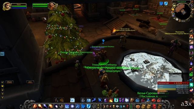 WoW Classic. Мои аддоны. Плюс пара полезных команд.