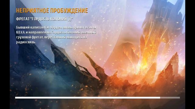 Новая игрушка N.O.V.A наследие 4 обновление ура да да смотреть онлайн