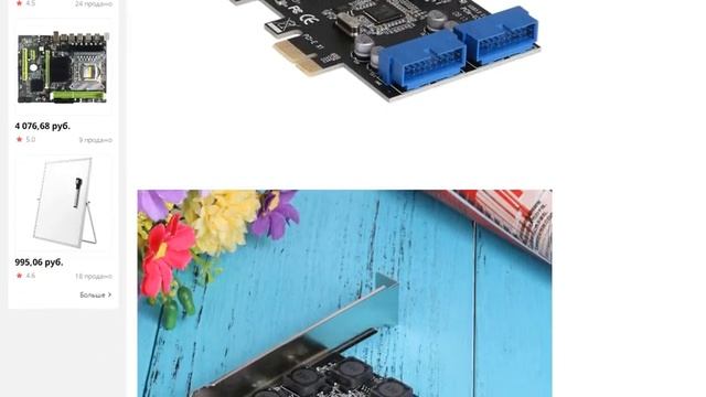Usb 3 Pcie Pci Express адаптер для карты управления Pci-E Плата смотреть онлайн