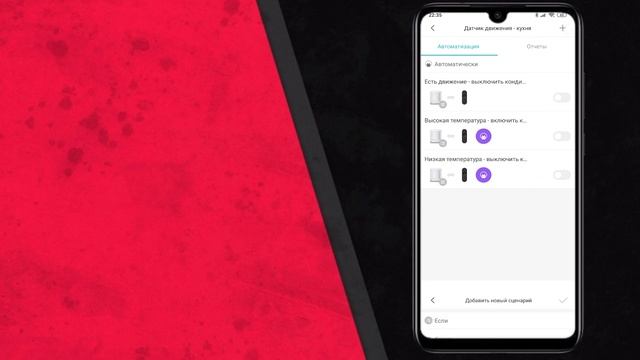 Датчик движения Xiaomi Aqara