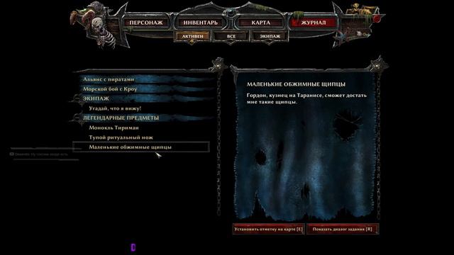 Risen 3: Titan Lords | В поисках легендарных предметов #16 смотреть онлайн