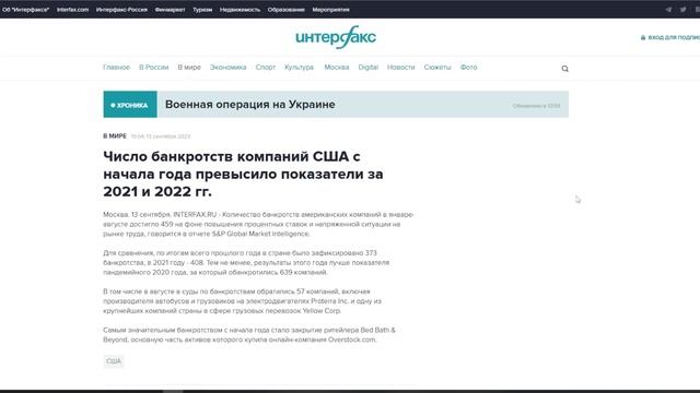 Массовые банкротства компаний в США и влияние этого процесса на курс доллара в мире! смотреть онлайн