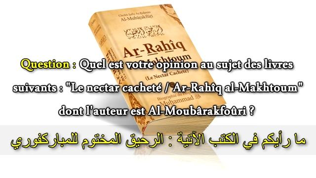 Peut-on se baser sur ce livre : Le nectar cacheté (Ar-Rahîq al-Makhtoum) ? - Sheikh Mouqbil смотреть онлайн