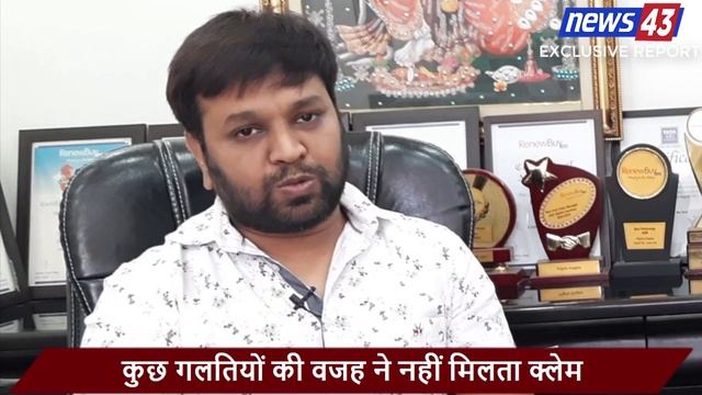 इंश्योरेंस कंपनिया नहीं देंगी क्लेम , Top Reasons Of Rejection Of Motor Insurance Claim News43